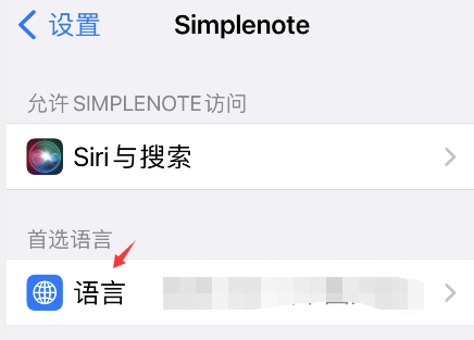 simplenote怎么设置中文?simplenote设置中文教程分享