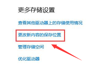 microsoft store下载路径怎么更改？microsoft store修改储存位置技巧分享