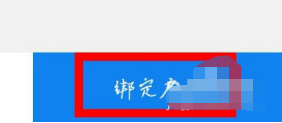 掌上电力怎么绑定多个账号？掌上电力添加户号教程