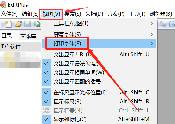 EditPlus打印文件字体怎么改？EditPlus设置打印字体技巧分享