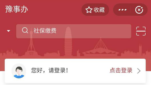 豫事办怎么给孩子申请健康码?豫事办给孩子申请健康码教程分享