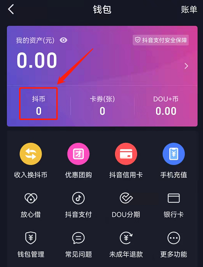 抖音付费短剧怎么看？抖音短剧付费观看教程一览