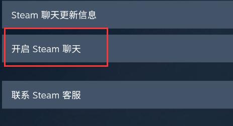 steam手机版怎么观看好友直播?steam手机版好友直播观看教程