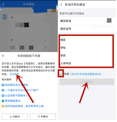 支付宝学生认证在哪里申请？支付宝认证淘宝学生身份方法介绍