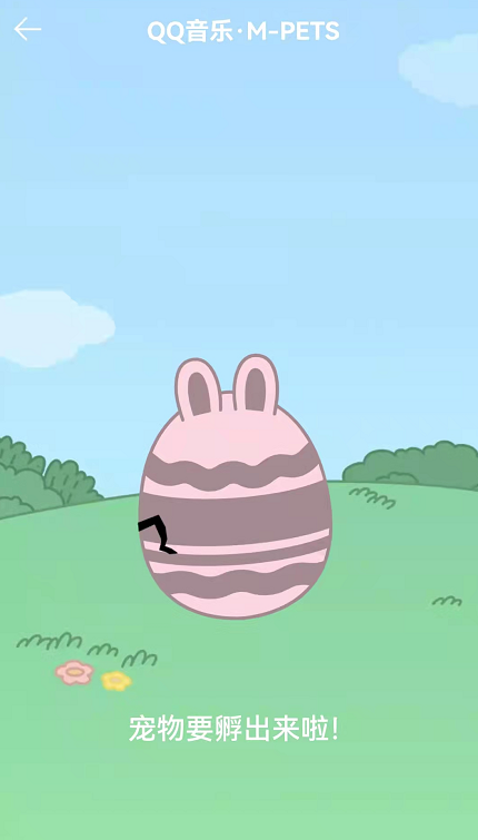 QQ音乐宠物在哪领？QQ音乐领取听歌专属宠物玩法分享