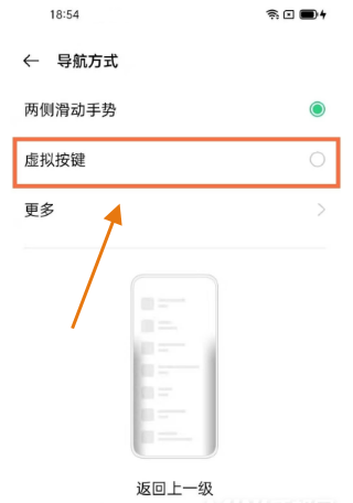 一加10pro怎么设置返回键？一加10pro启用经典导航键操作介绍