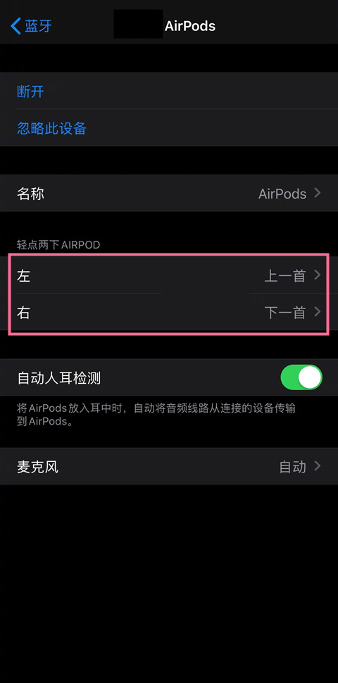 airpods三代触控怎么按？airpods触摸功能操作步骤一览