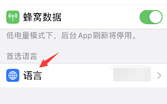 autosleep怎么设置中文？autosleep设置中文步骤介绍
