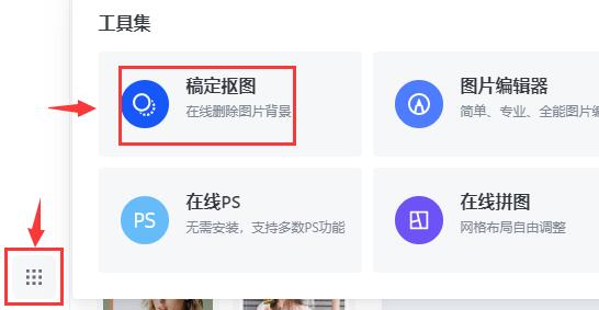 稿定设计怎么换照片底色？稿定设计照片底色更换方法