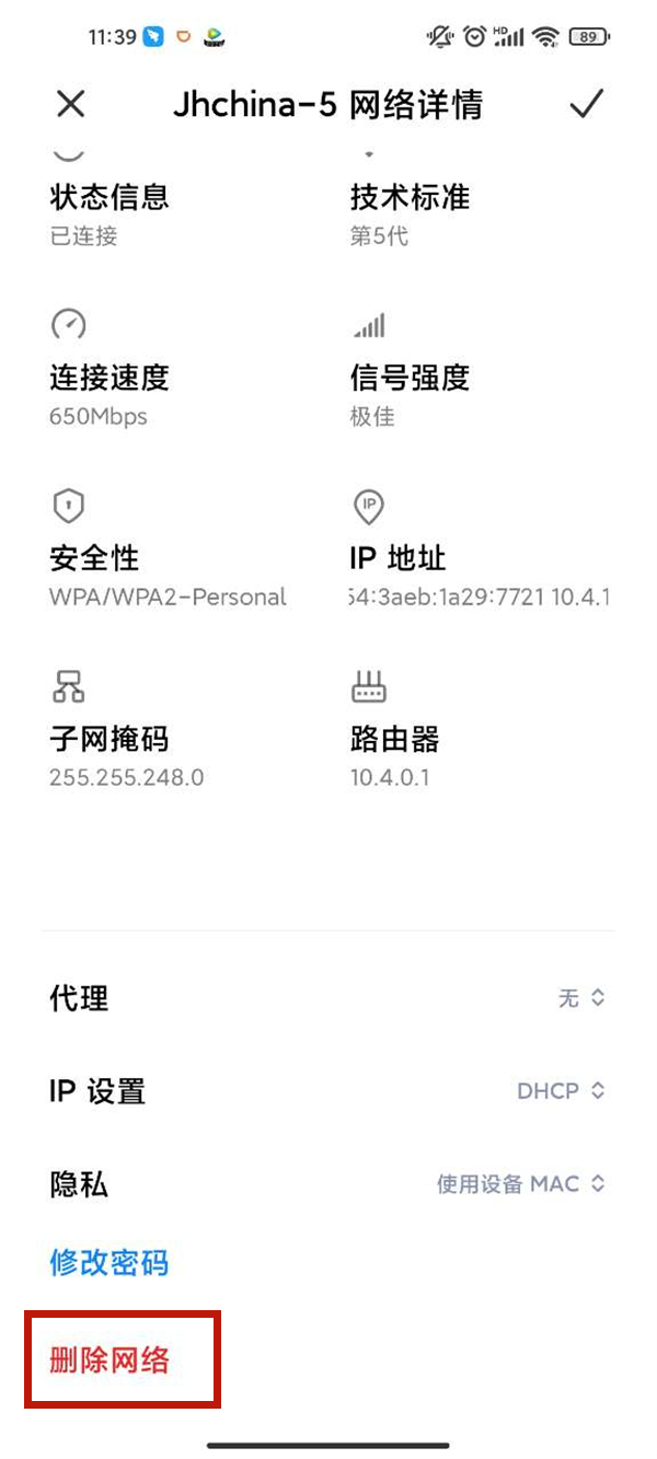 小米手机无法连接wifi怎么解决?小米手机无法连接wifi解决方法