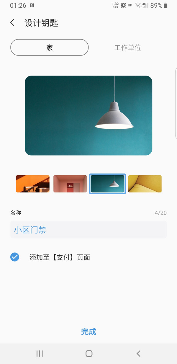三星nfc在哪添加门禁卡?三星nfc添加门禁卡步骤分享