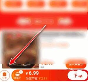 淘宝买菜如何进行退款?淘宝买菜退款方法介绍