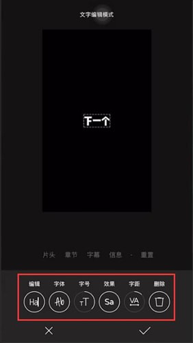 一闪如何添加转场?一闪添加转场步骤分享