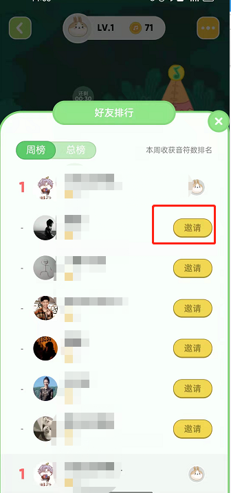 QQ音乐宠物音符排名在哪里看?QQ音乐宠物排名及邀请好友方法介绍
