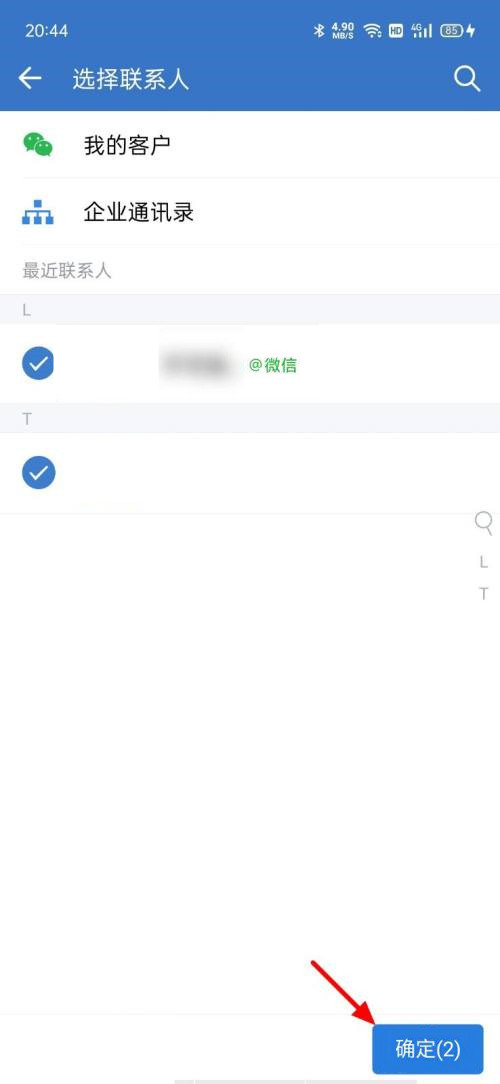 企业微信怎么发起群聊?企业微信创建群聊方法介绍