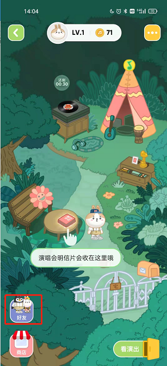 QQ音乐宠物音符排名在哪里看?QQ音乐宠物排名及邀请好友方法介绍