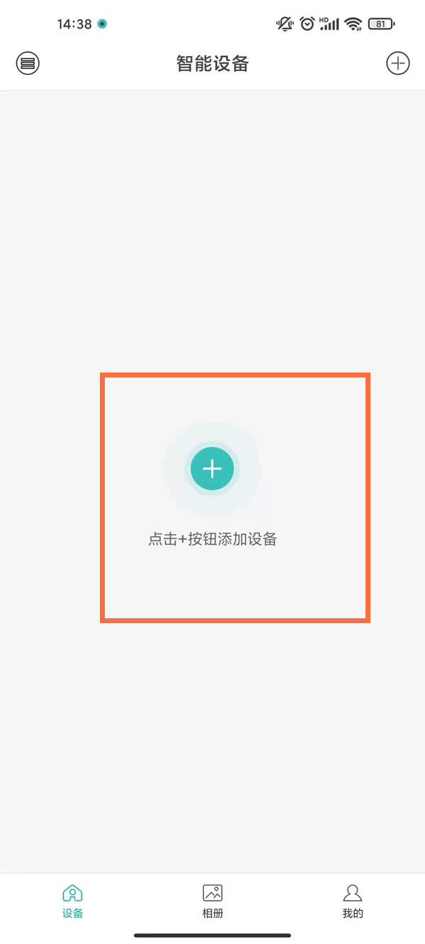 超级看看摄像头怎么连接手机?超级看看摄像头连接手机教程