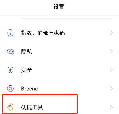 OPPOreno7怎么设置返回键?OPPOreno7切换导航方式操作一览