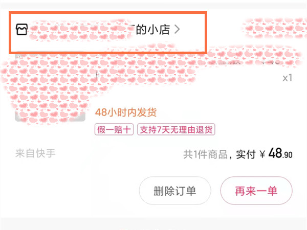 快手购物后如何投诉商家?快手投诉商家方法介绍
