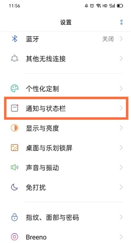 真我Q3s怎么设置电量百分比显示?真我Q3s显示电池数字步骤介绍