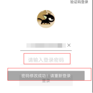 完美校园密码怎么改？完美校园密码修改方法介绍