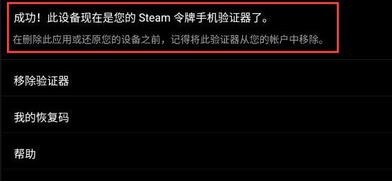 steam手机版令牌如何更换？steam手机版令牌更换方法