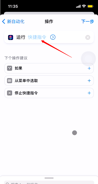 iphone怎样在锁屏壁纸上添加天气？苹果手机锁屏设置天气预报方法介绍