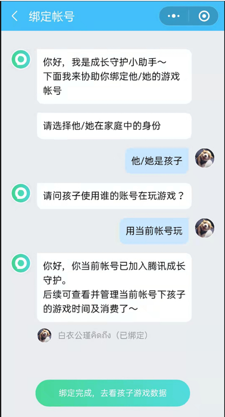 微信成长守护平台怎样设置游戏时长?微信成长守护平台限制游戏时长方法介绍