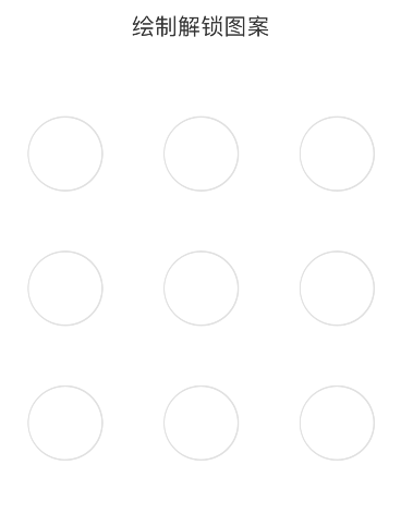 个人所得税怎么设置手势密码登录?个人所得税设置手势密码登录步骤分享