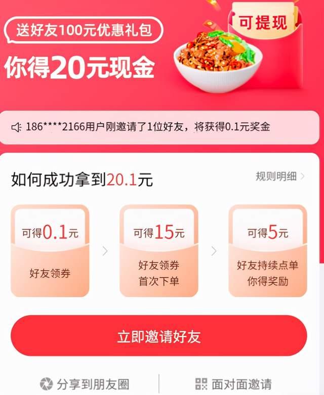 嗷嗷吃饭是什么?嗷嗷吃饭软件介绍