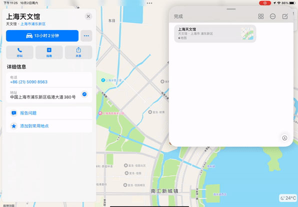 ios15备忘录怎么用？ios15备忘录使用技巧