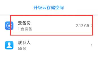 华为云空间满了怎么清理删除?华为云空间满了清理删除教程