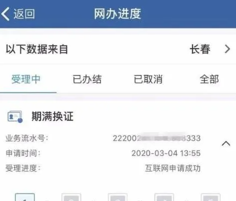 交管12123驾照怎样更换?交管12123驾照换新方法介绍