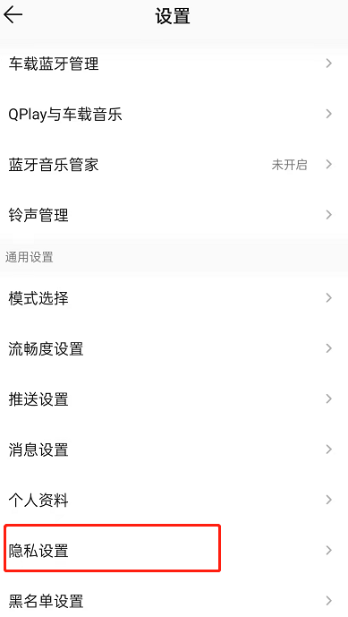 QQ音乐怎么关闭听歌动态显示?QQ音乐取消听歌动态展示步骤介绍