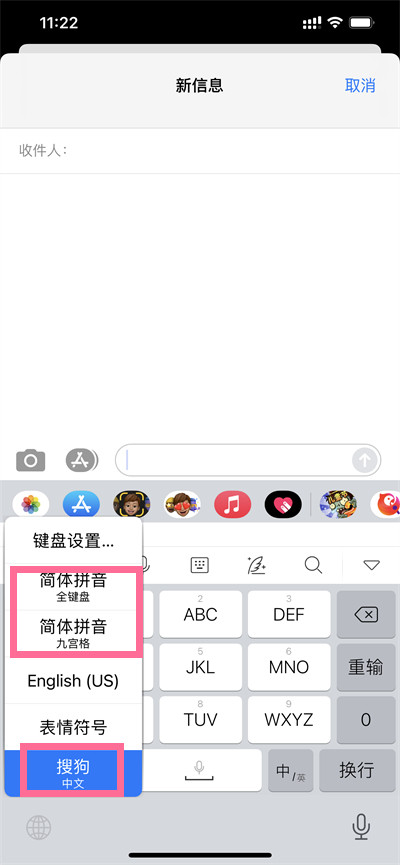 苹果键盘在哪切换成中文?苹果键盘切换成中文的方法