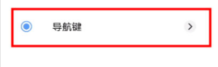 iqooz5x在哪里设置返回键？iqooz5x切换导航方式教程分享