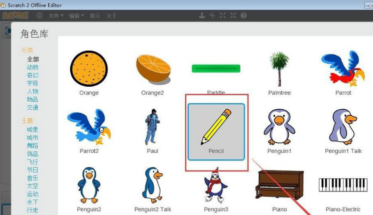 scratch铅笔画线怎么设置？scratch创建铅笔角色方法介绍