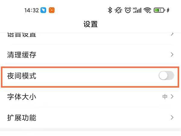 百度怎么关闭夜间模式？百度恢复白色背景页面操作一览