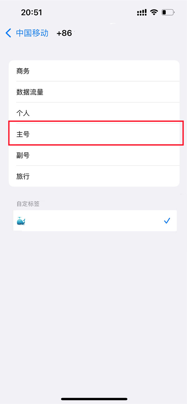 iphone13卡槽1和2怎么区分？苹果13设置主卡的方法
