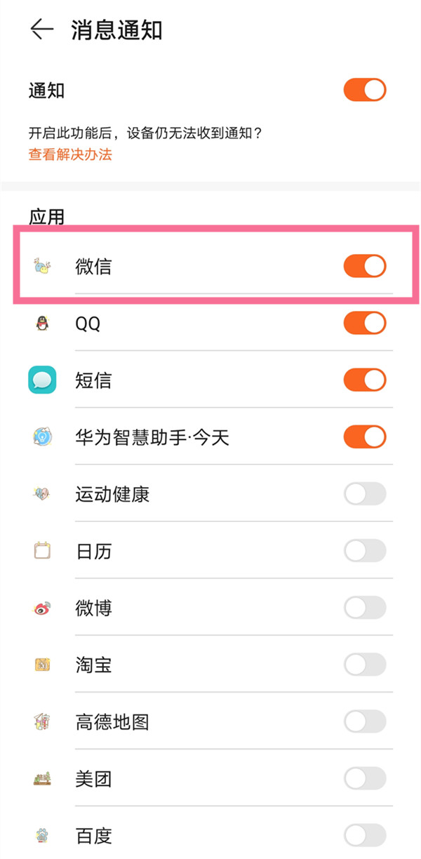 华为watch3pro如何下载微信？华为watch3pro下载微信教程
