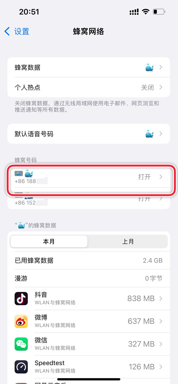 iphone13卡槽1和2怎么区分？苹果13设置主卡的方法