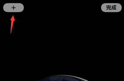 生辰app怎么设置小组件？生辰添加小组件教程分享