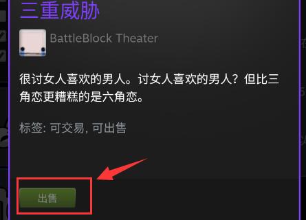 steam手机版怎么交易物品?steam手机版物品交易教程