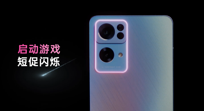 OPPOReno7Pro星环呼吸灯有什么用?OPPOReno7Pro星环呼吸灯功能介绍