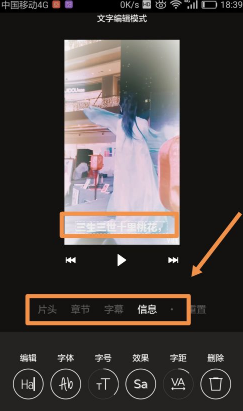 一闪文字在哪里添加?一闪文字添加方法