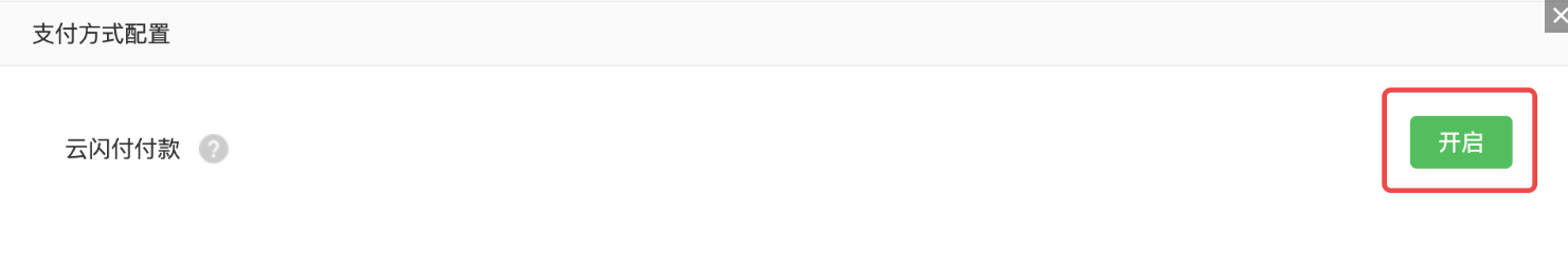 微信怎么开通云闪付功能?微信小程序支持云闪付付款方法介绍
