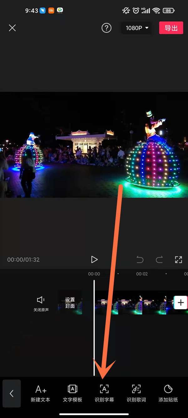 剪映如何提取字幕？剪映提取字幕教程