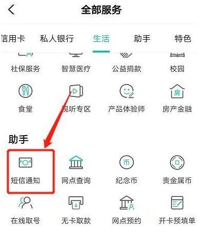 农行手机银行怎么更改手机号码？农行手机银行更改手机号码操作方法