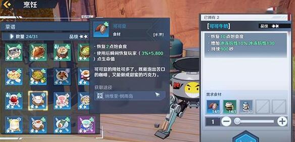 幻塔可可豆怎么获得？幻塔可可豆获得方法