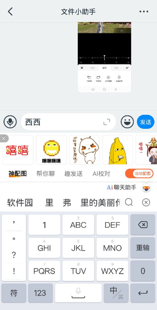 搜狗输入法斗图模式在哪里打开？搜狗输入法斗图模式打开方法